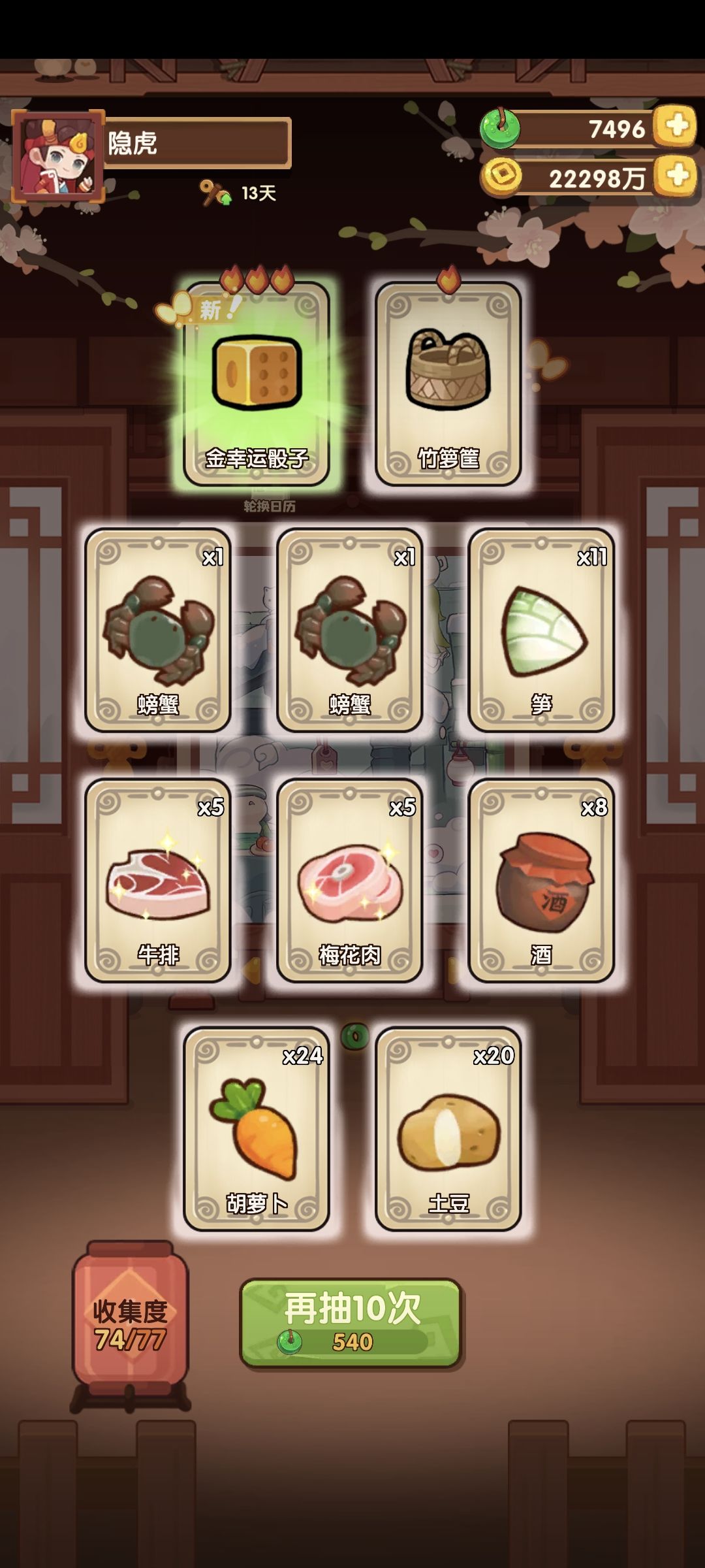 欧一个金骰子 1