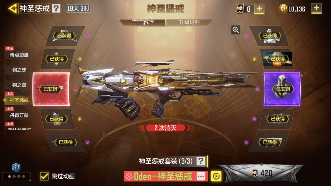 官方免费送限时CP 3