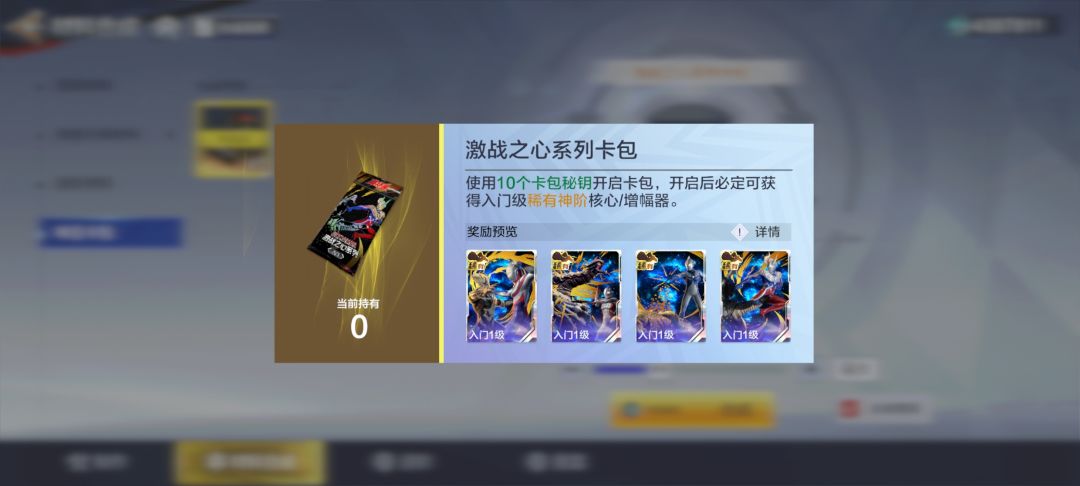 迪迦核心需要哪一个 2