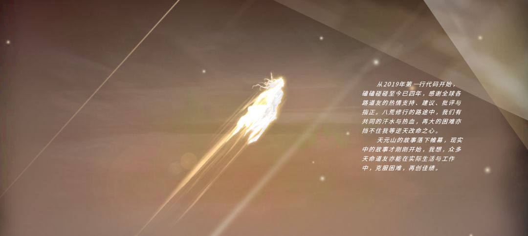 通关撒花 3