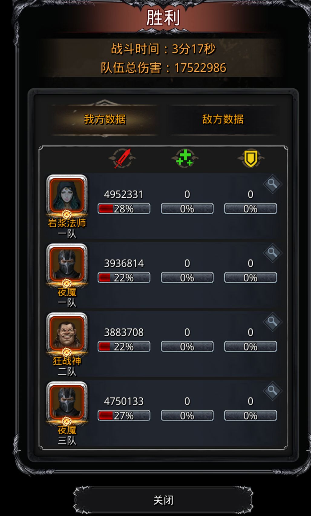 无龙杖过了战测Z-,桀桀桀 1