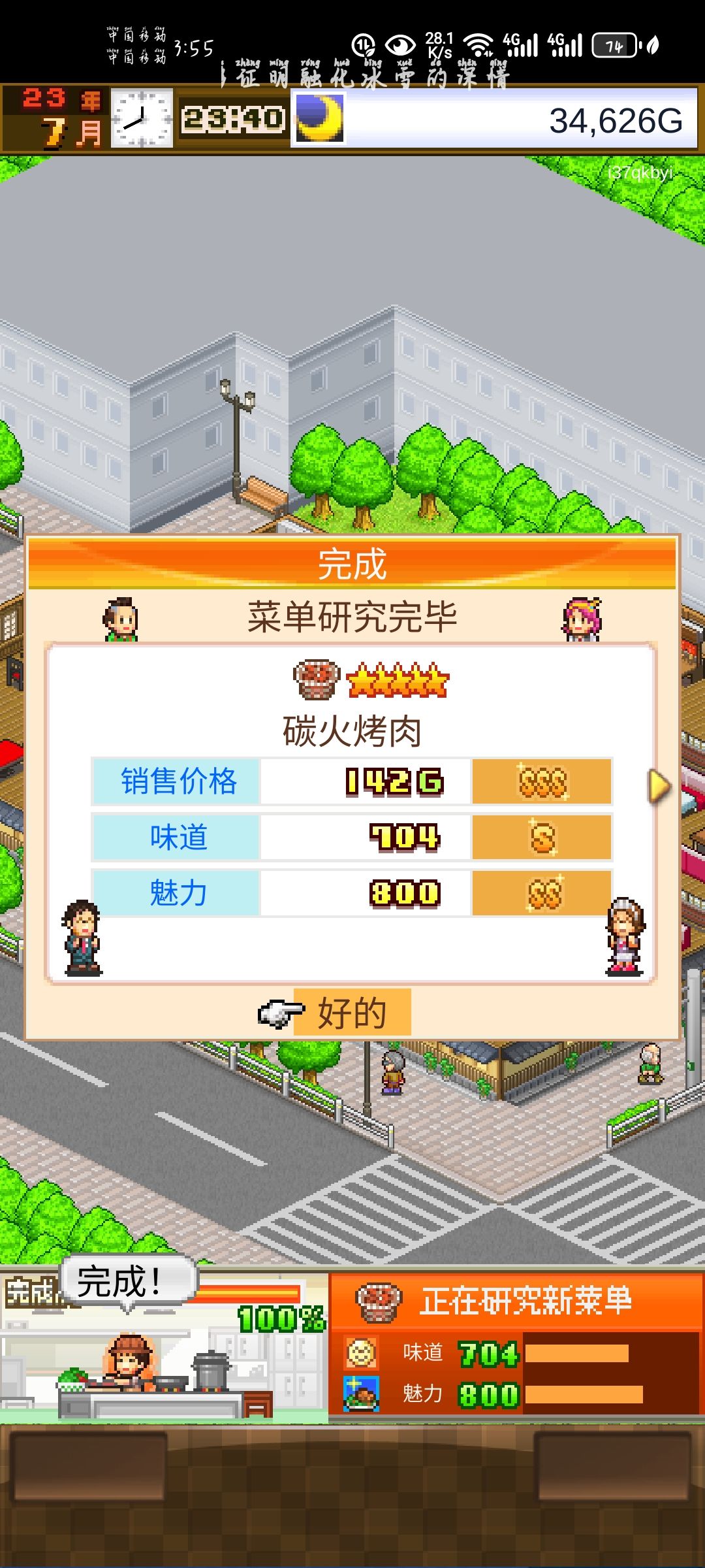 比心🤞 2