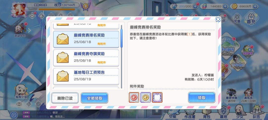 又是摸鱼的一天 1