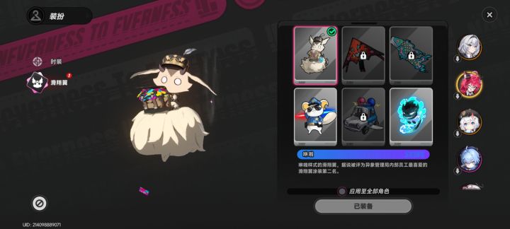 滑翔翼界面无法下滑截图