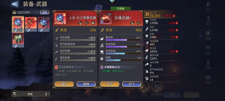 好消息 5次打造出了两个远古t3截图