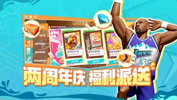 周年庆想玩得更尽兴？这些能让你拿到手软的福利活动千万别错过！