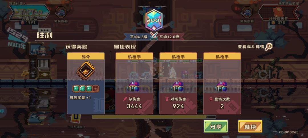 拿下全赛季奖励 1