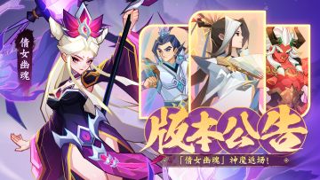 版本公告|「月末大促」限时开启！全新版本将于1月28日正式来袭！