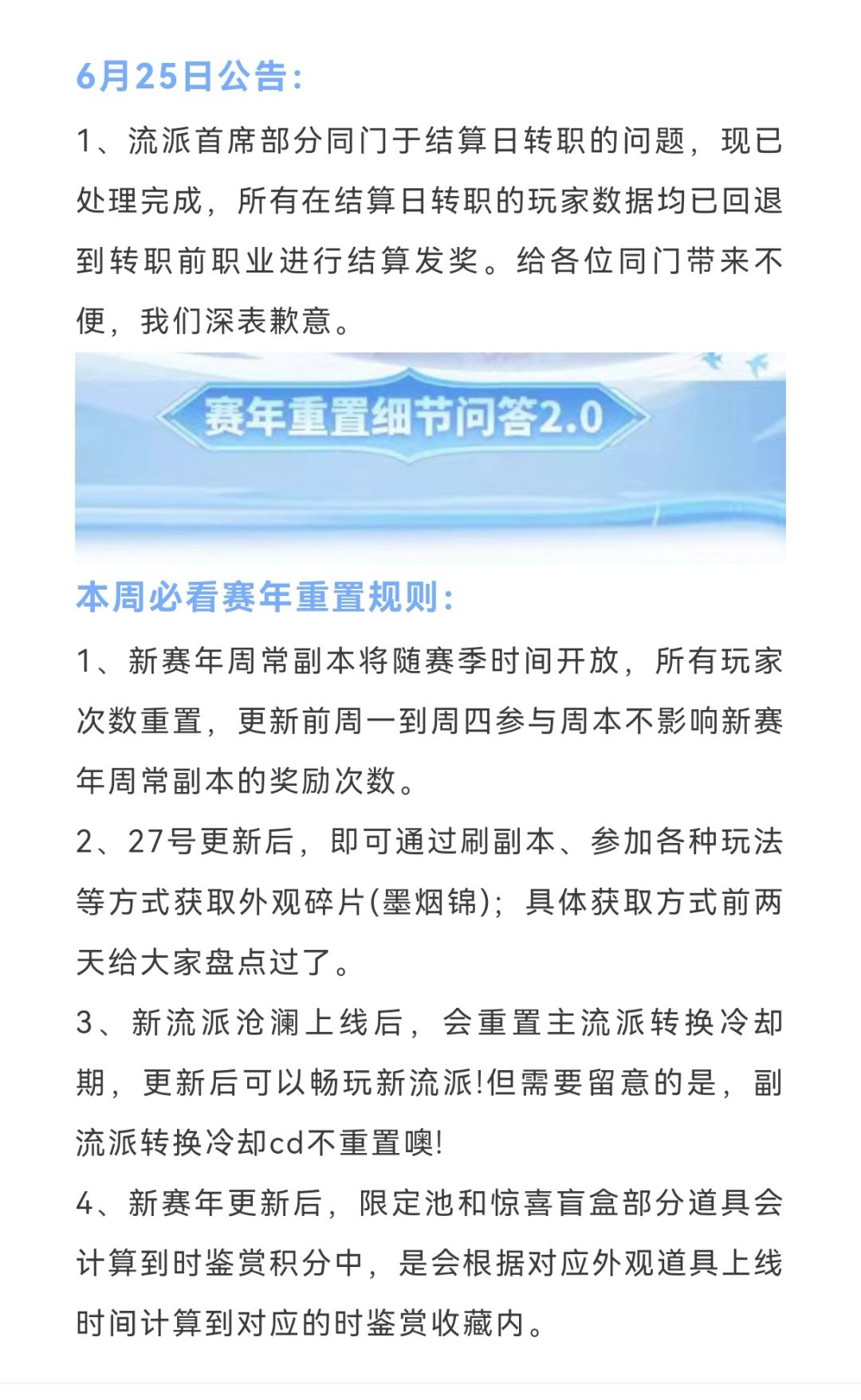 新赛年国色头像,新增动态头像 1