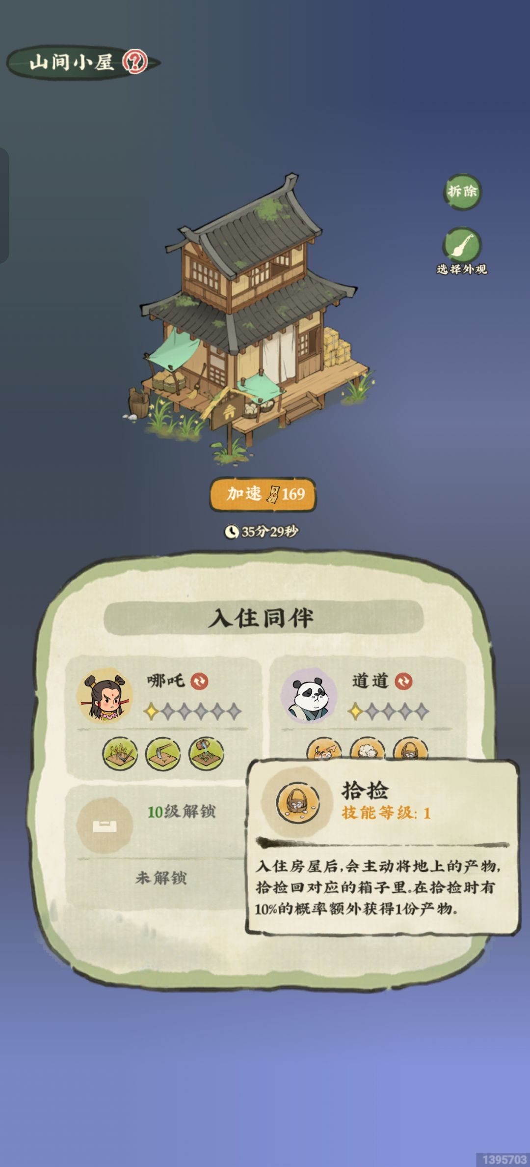 为什么鸡不吃鸡饲料? 3