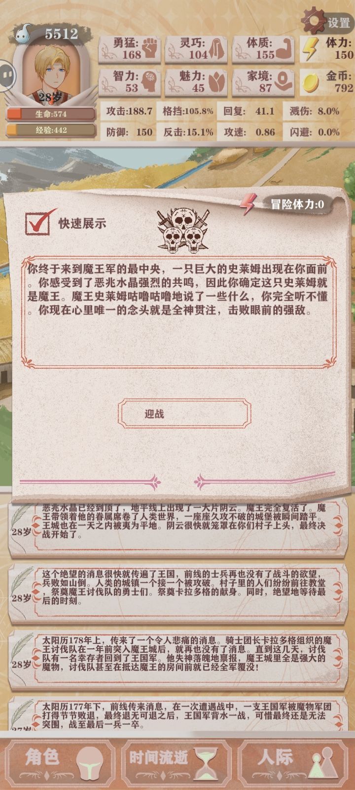 农民残酷3通关纪念 1