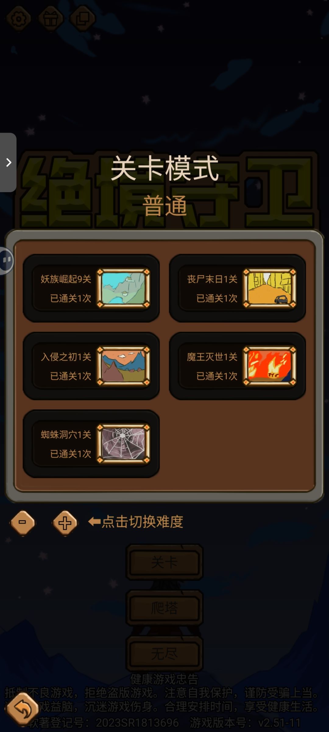 刷金币攻略,有两种(第二种一分钟620) 2