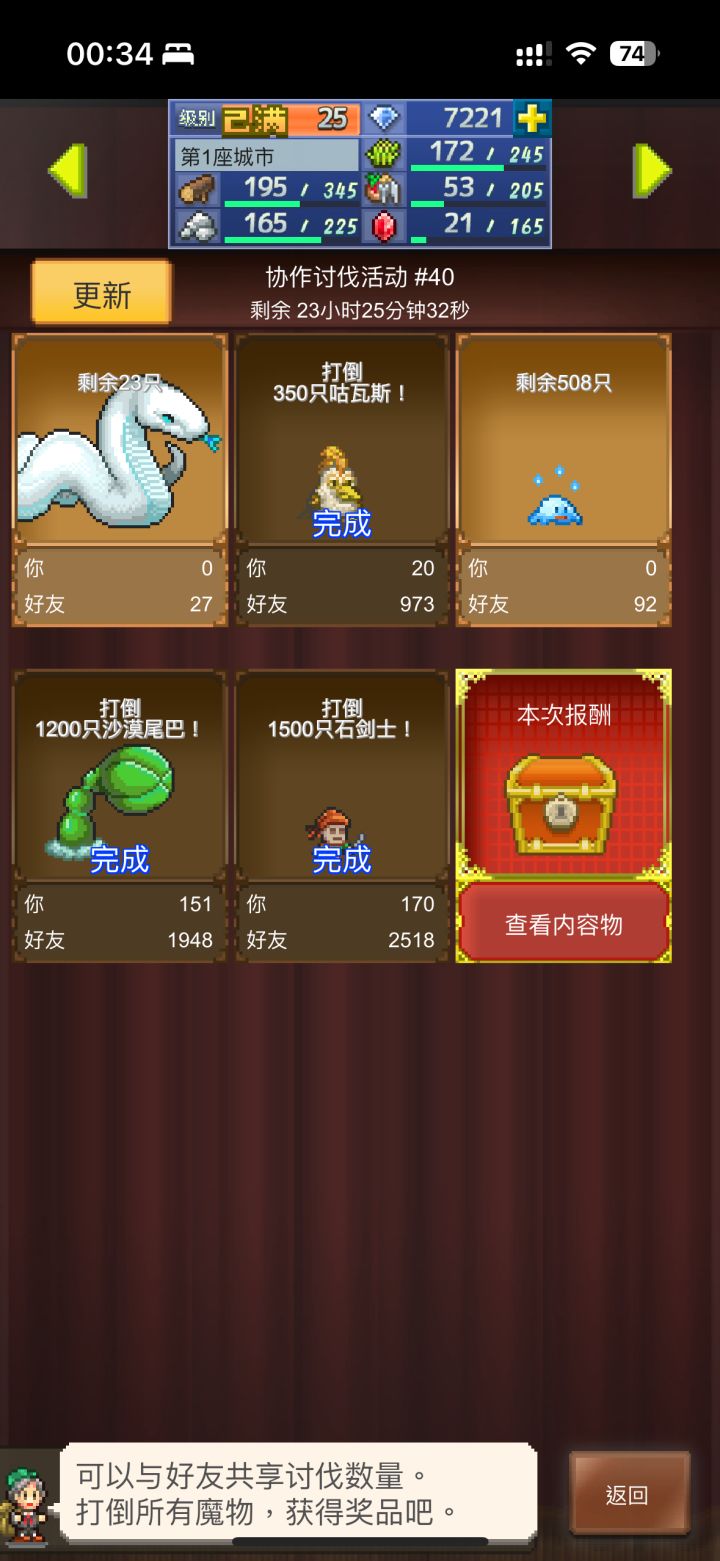 大佬求带，806869145截图
