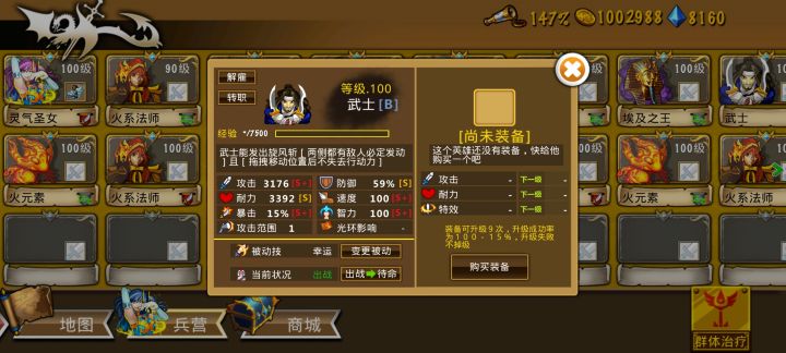 精彩截图分享 2026-8-3截图