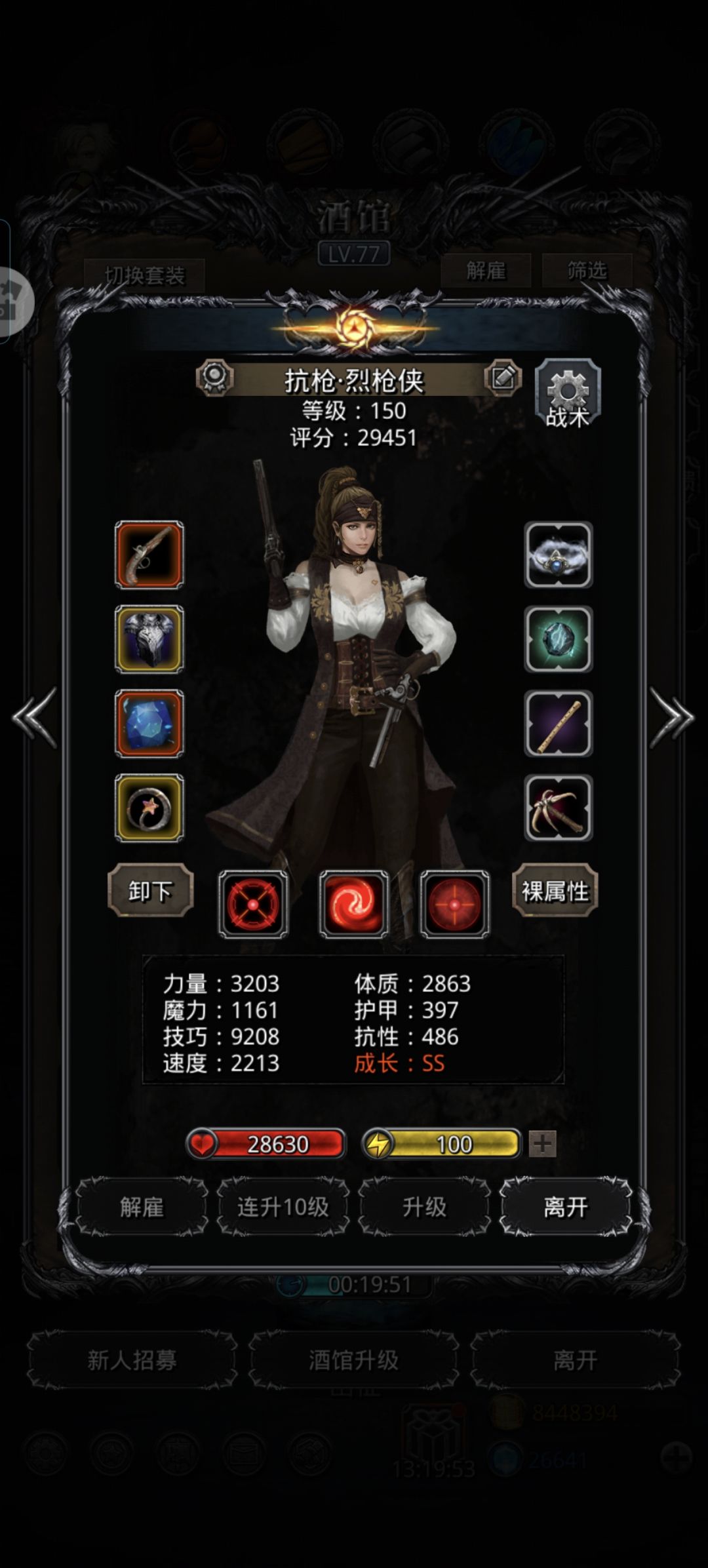 裂隙107 2