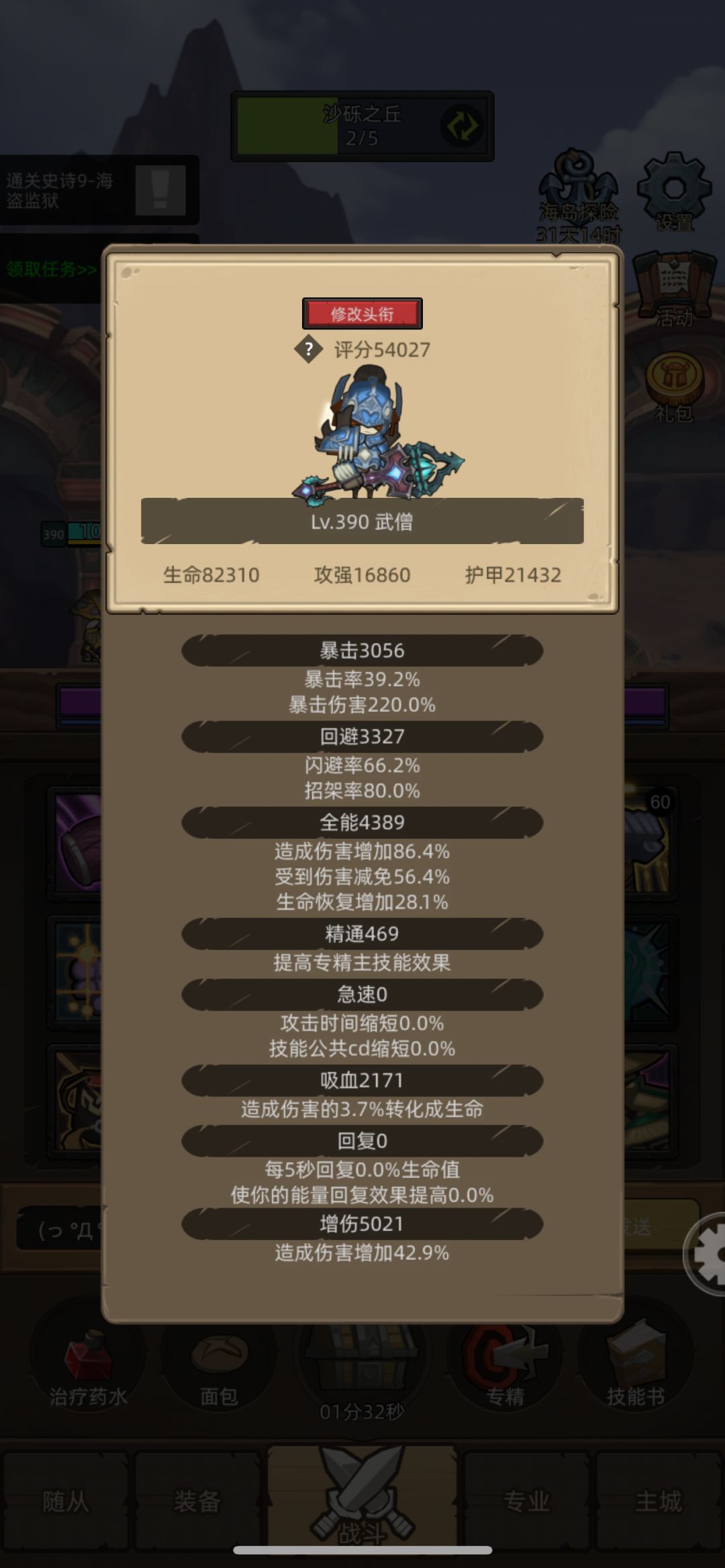 救救孩子吧 2