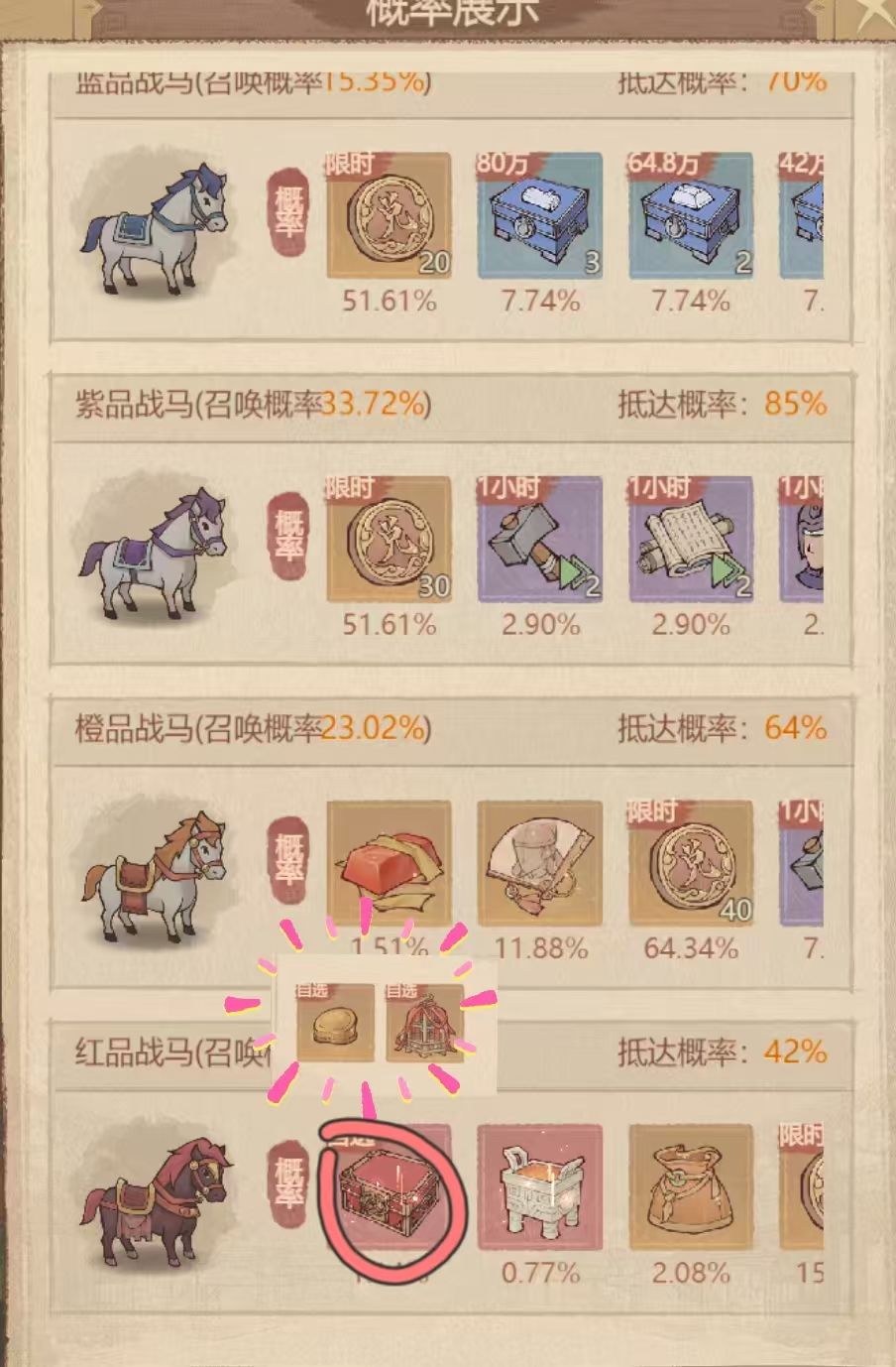 盛世风云活动完整攻略 3