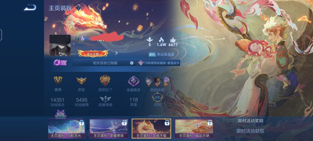 这主页装扮在哪获取 1