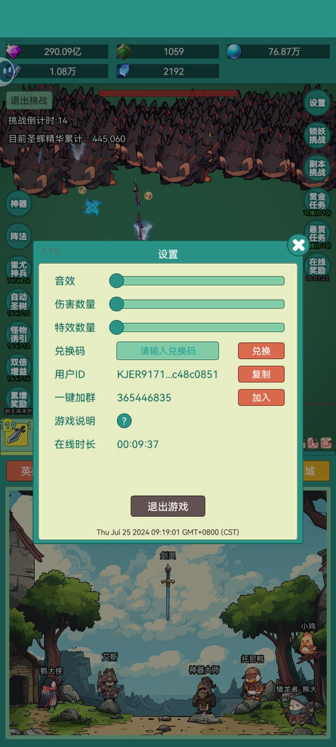 我要牛牛皮肤 2