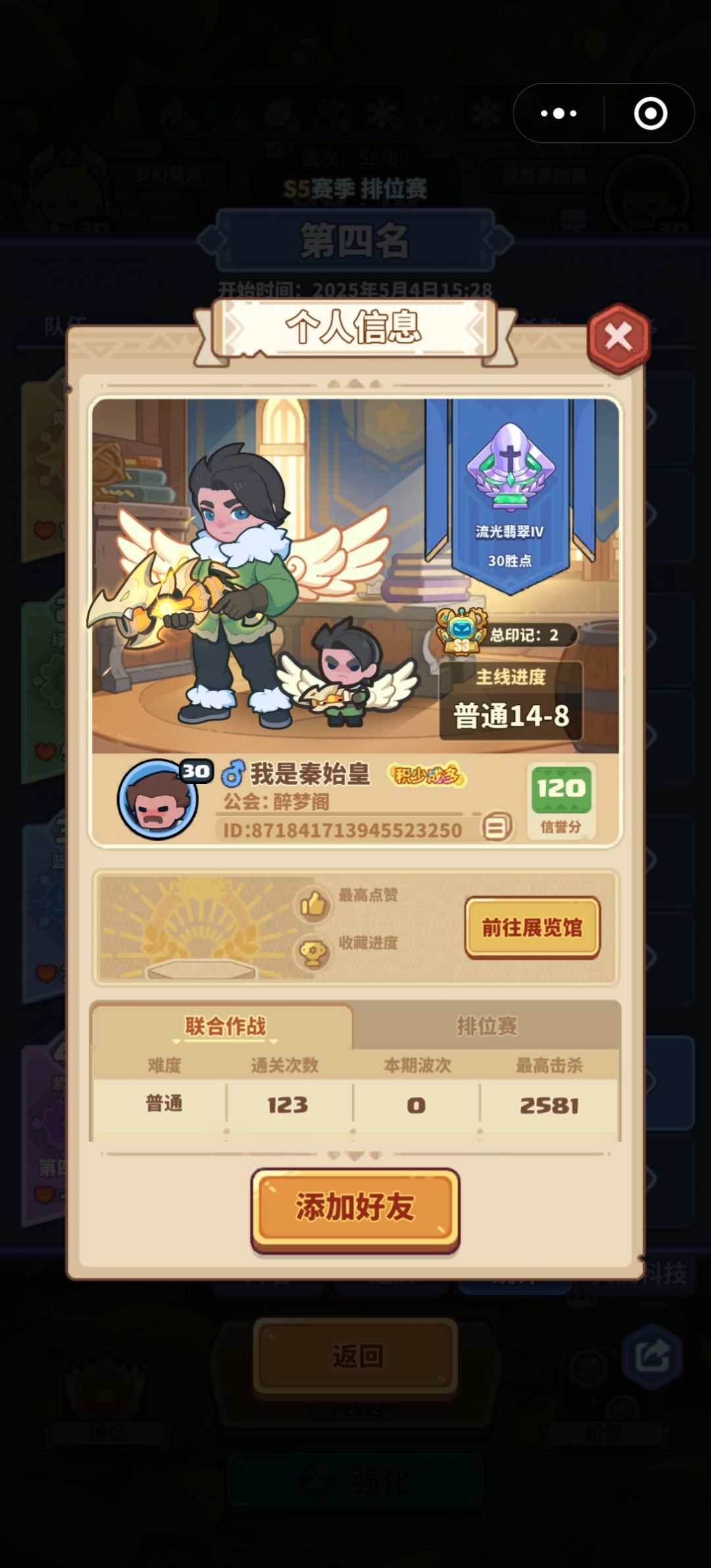 这游戏太好玩了! 3