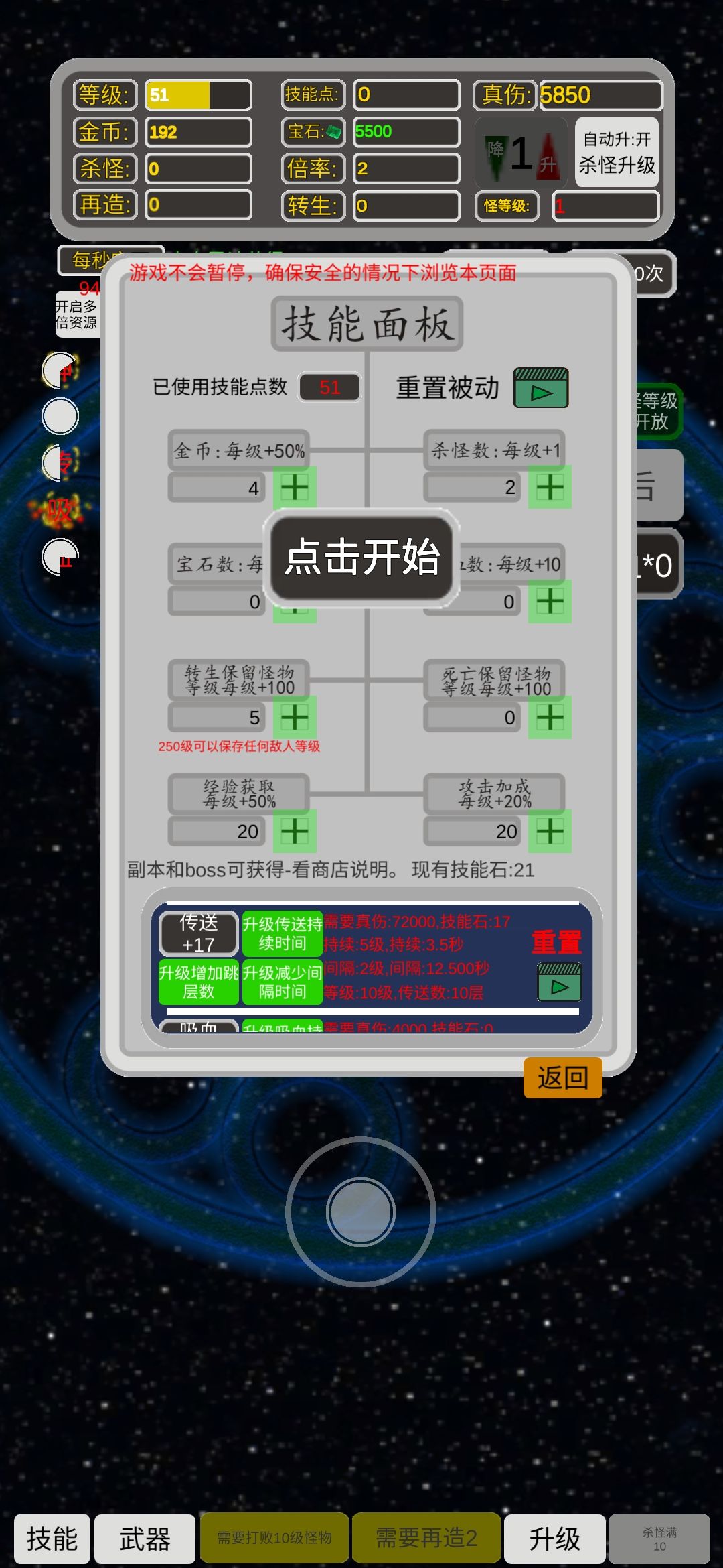 新手攻略 3