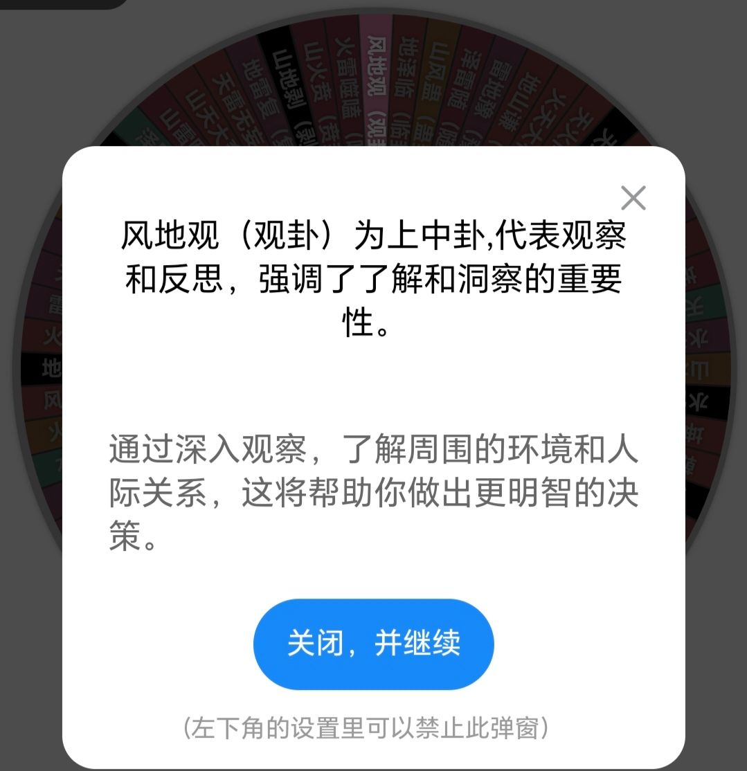 给你算了一卦,经典 2