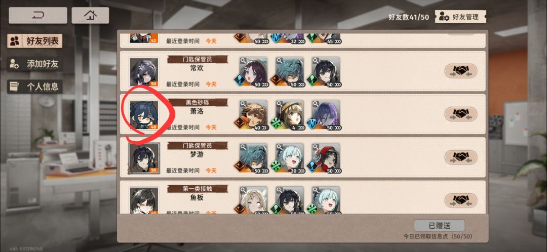 想问一下这些Q版头像怎么获得啊? 2