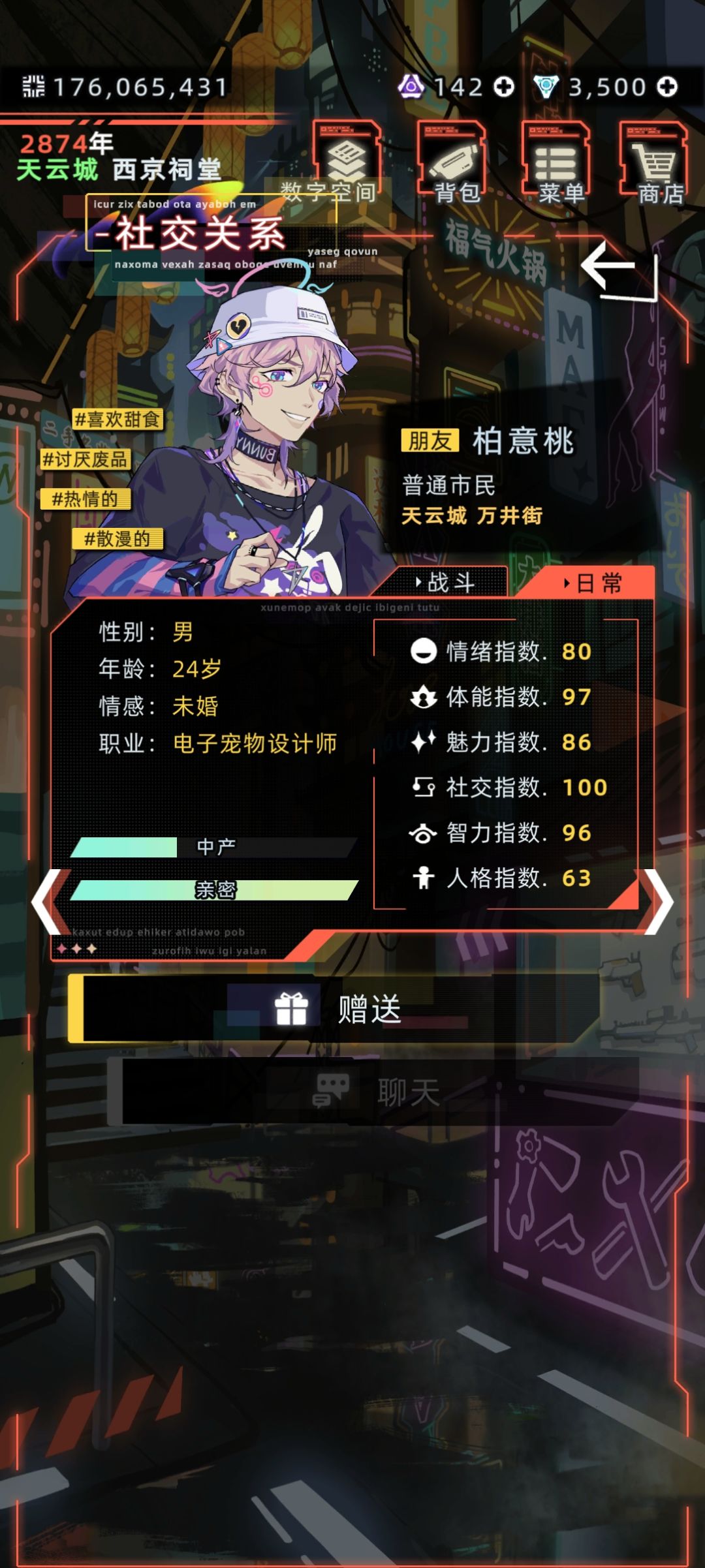 可爱的桃桃能不能成为挚友呢? 2
