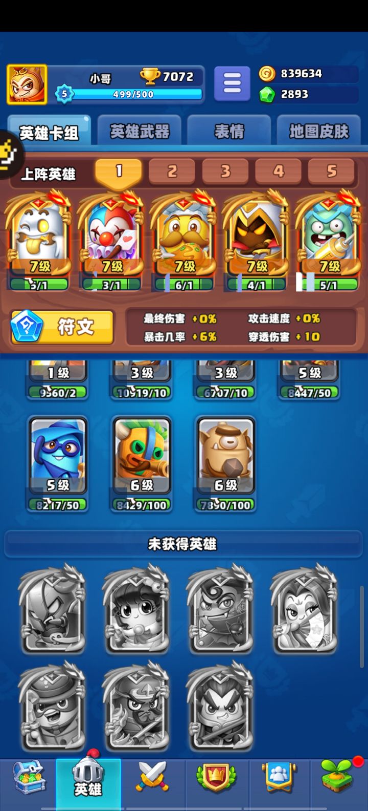 刚玩10天0氪全是开箱子岀截图