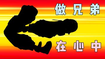 都是200块惹得祸！