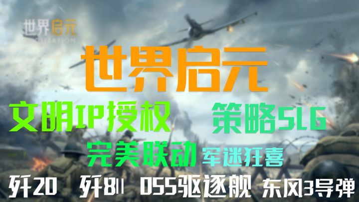 新手入坑拿百抽和2万金币!与歼20歼8、东风导弹联动!军迷狂喜!截图