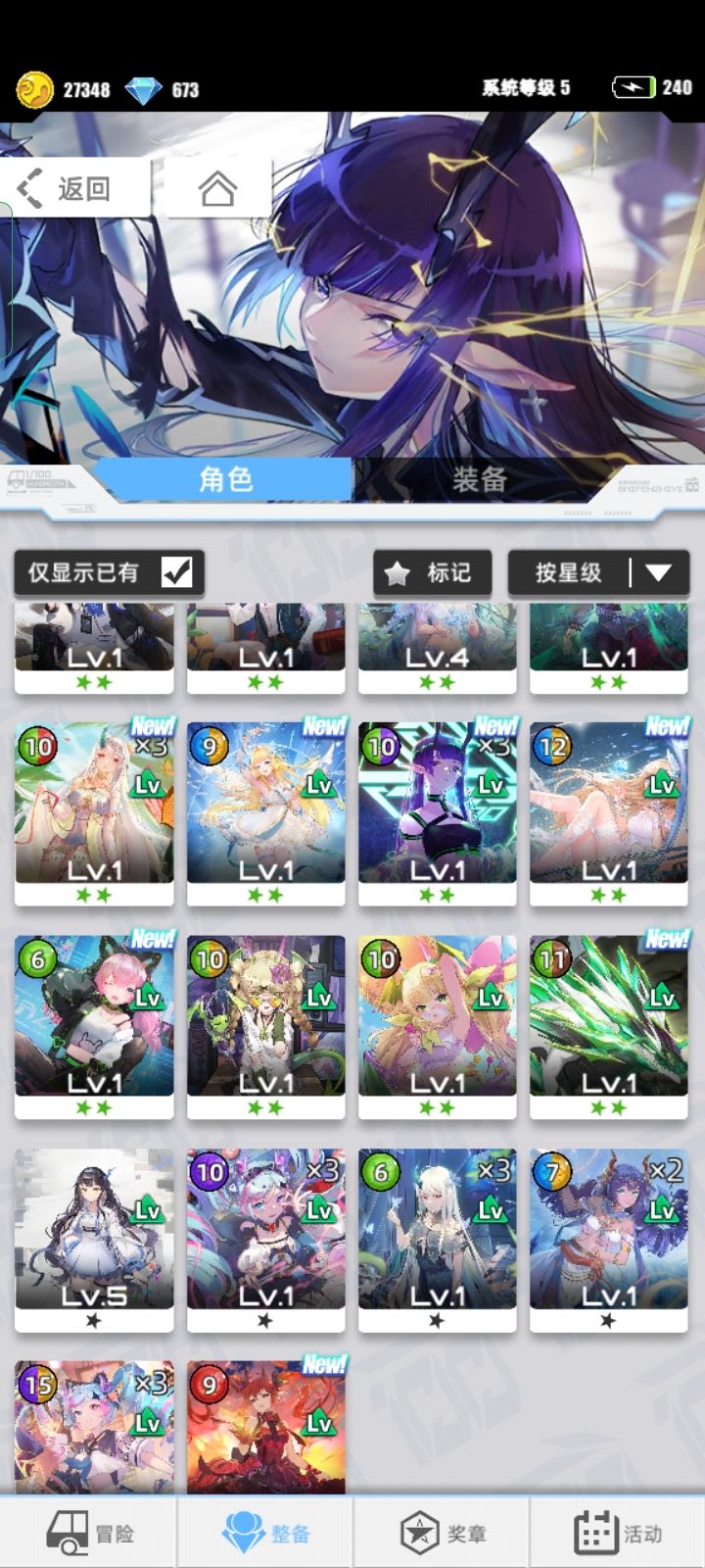 昨天才入坑的萌新 2