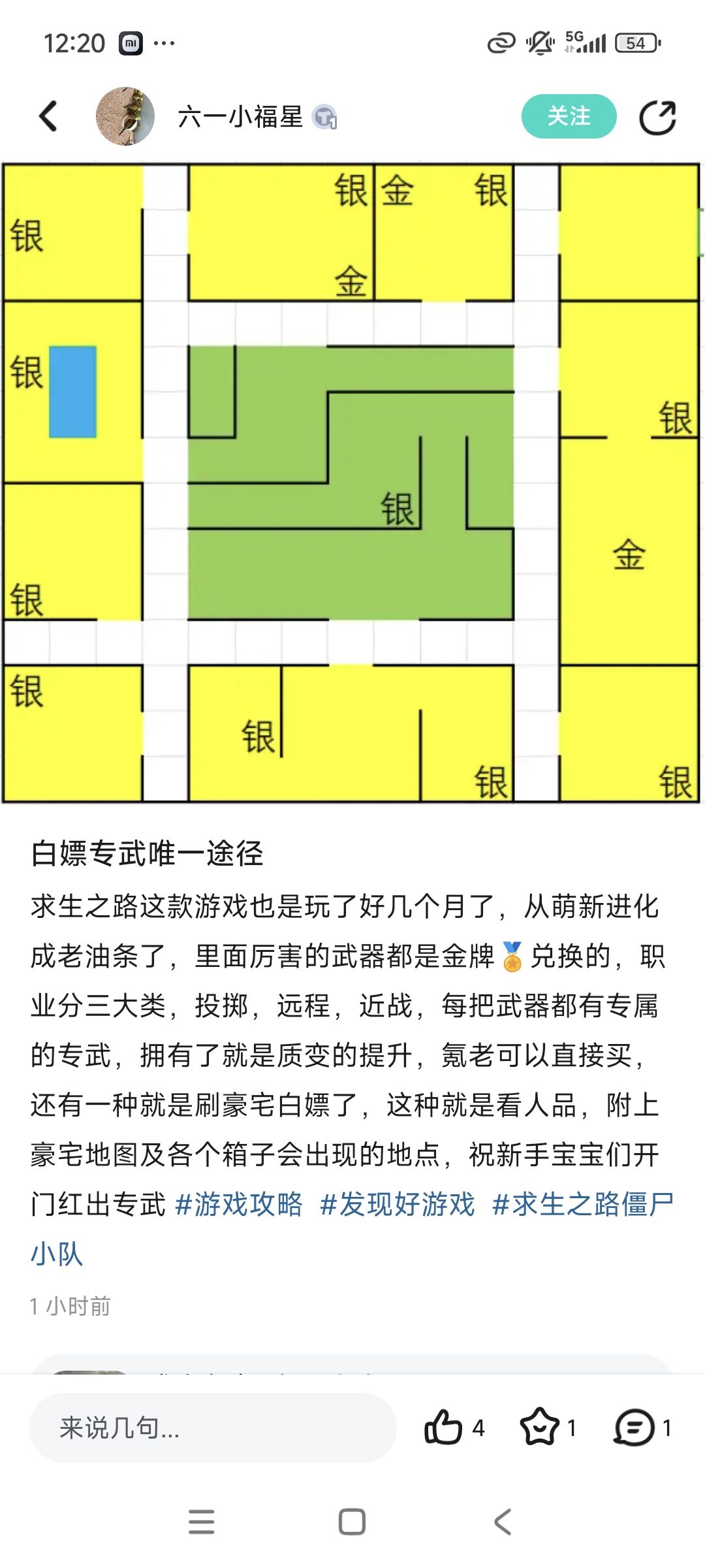游戏资源之美杜莎豪宅刷龙币 2