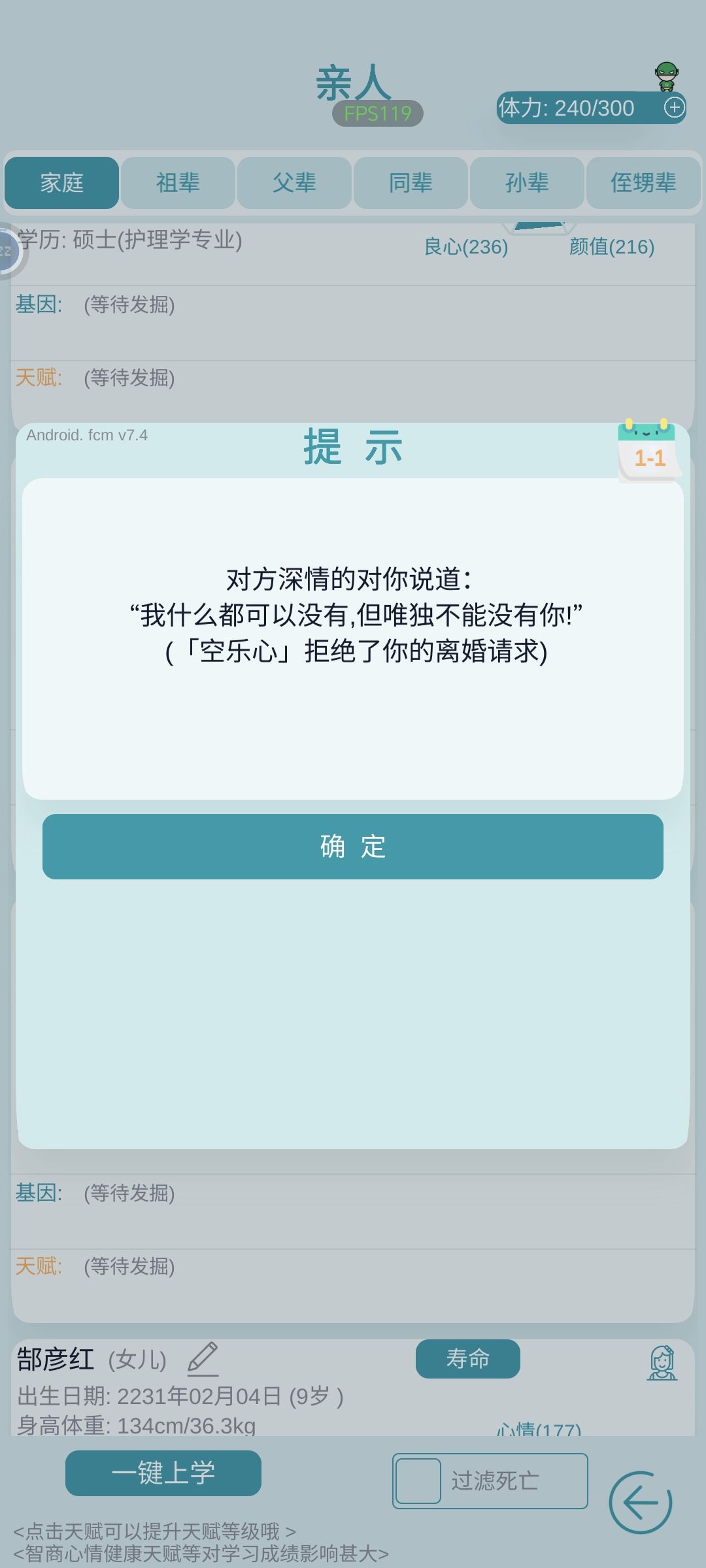 有两个5000好感的蓝颜，但病娇丈夫拒绝离婚 3