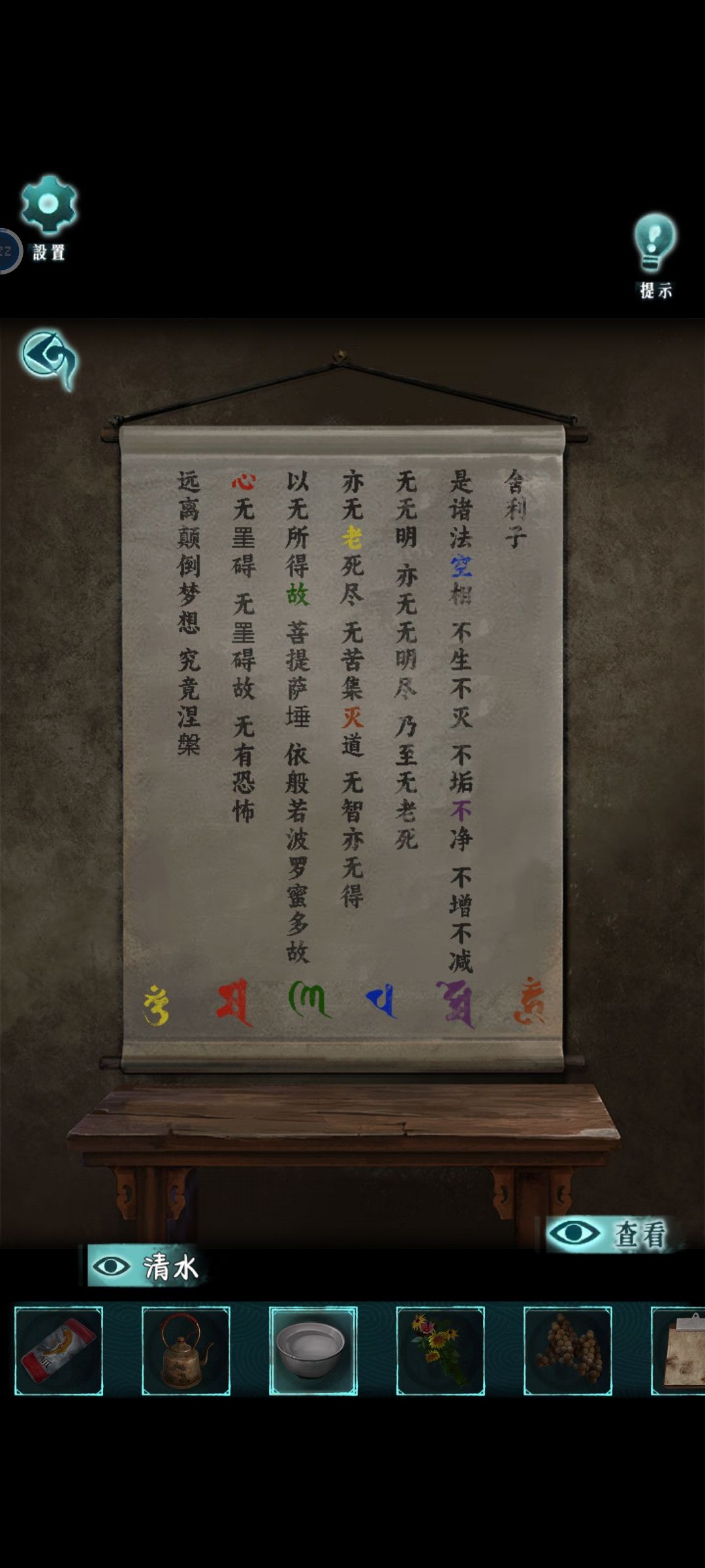 好玩 2