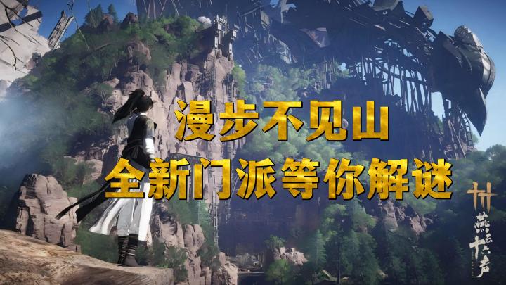 新版本✔️新门派✔️新武器✔️你的江湖,从未如此自由❗️截图