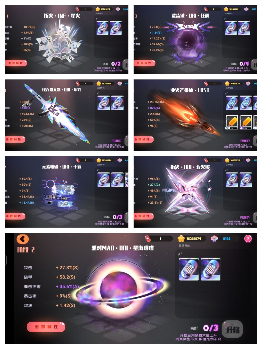 99图鉴达成 7