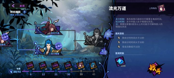小舞剧情怎么过,急截图