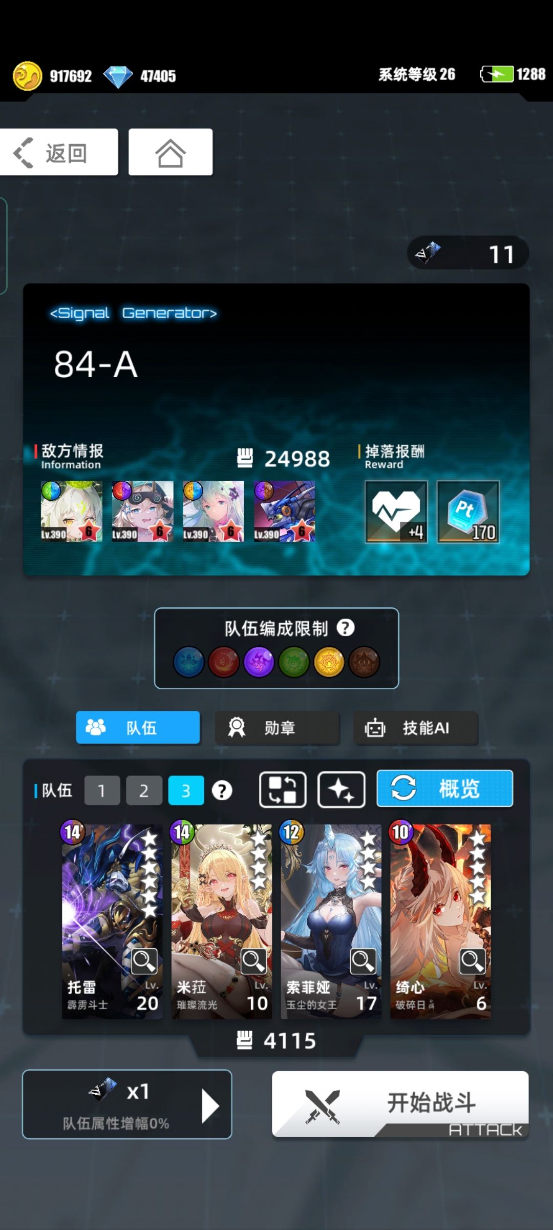 这周雷光超弦个人队伍推荐 2