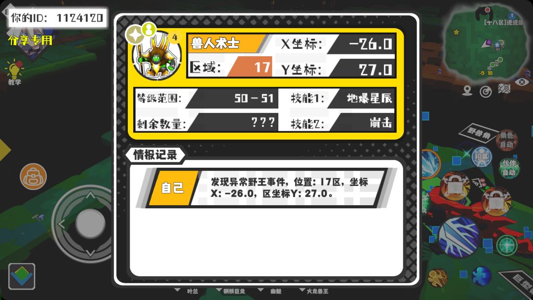 事件分享 1