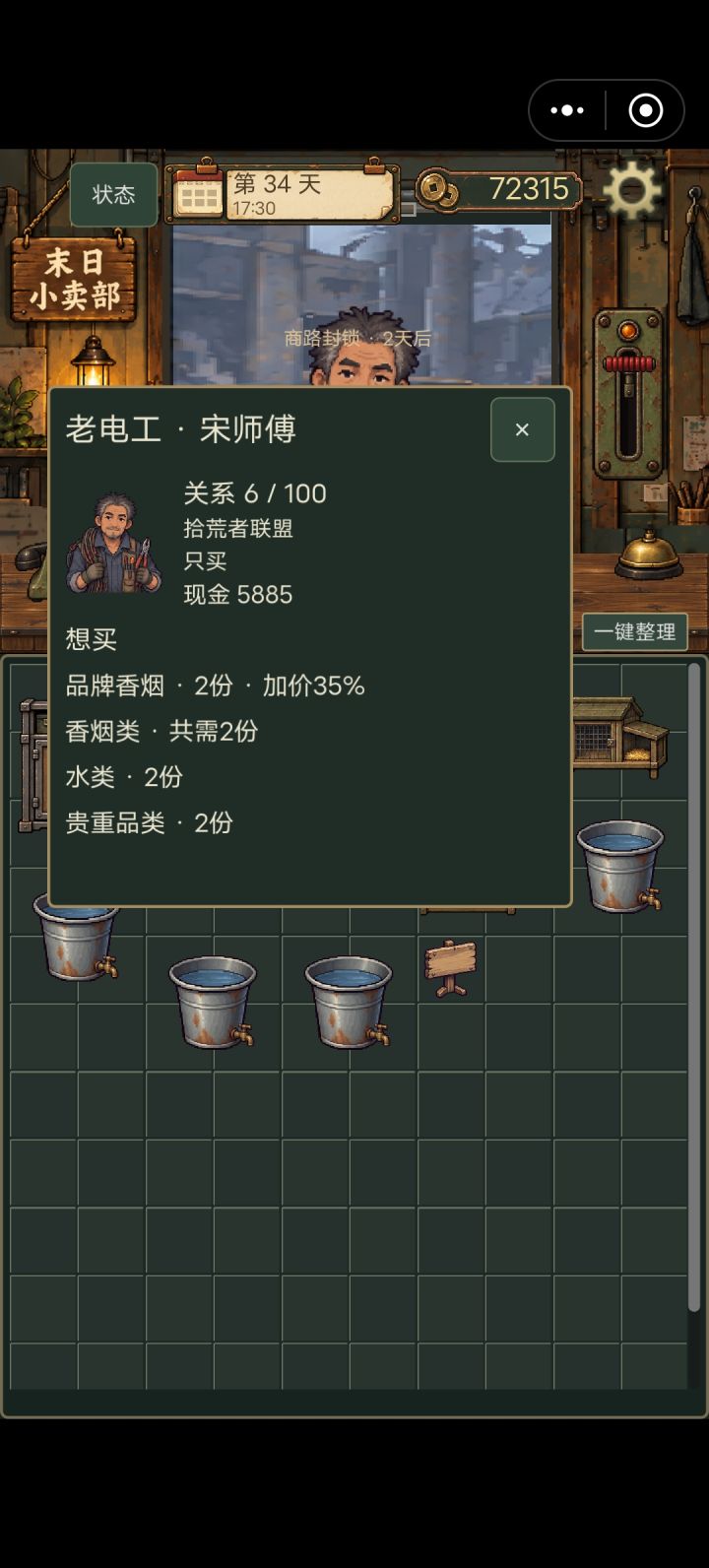 吐槽个小问题截图