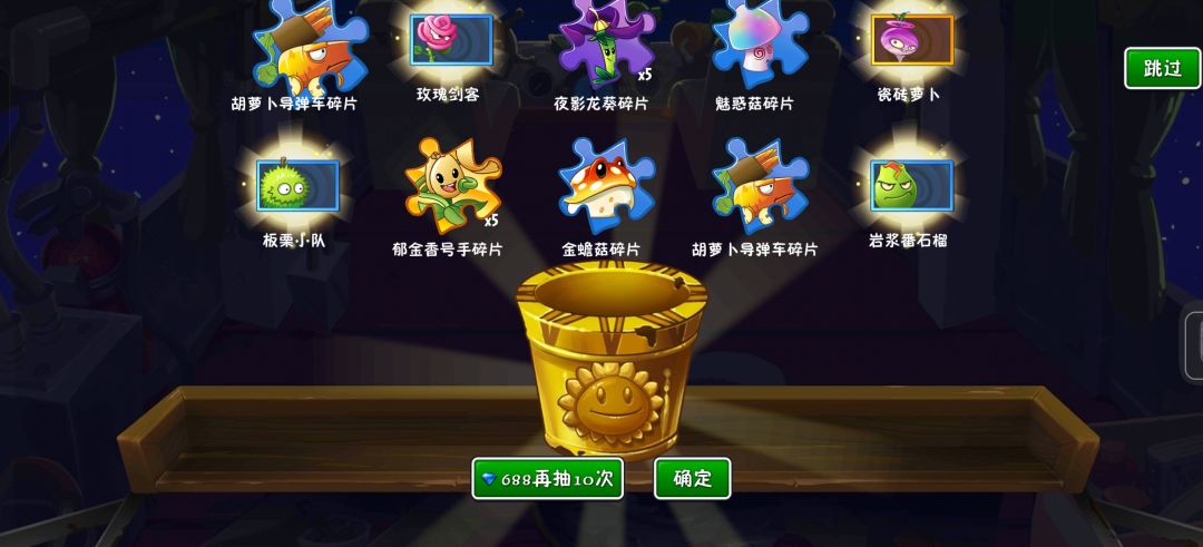 今天走大运了 2