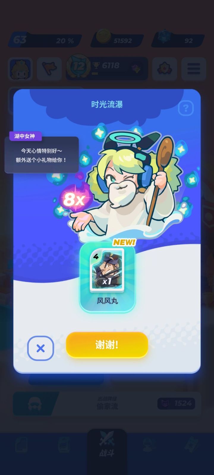 这是什么?科学么。截图