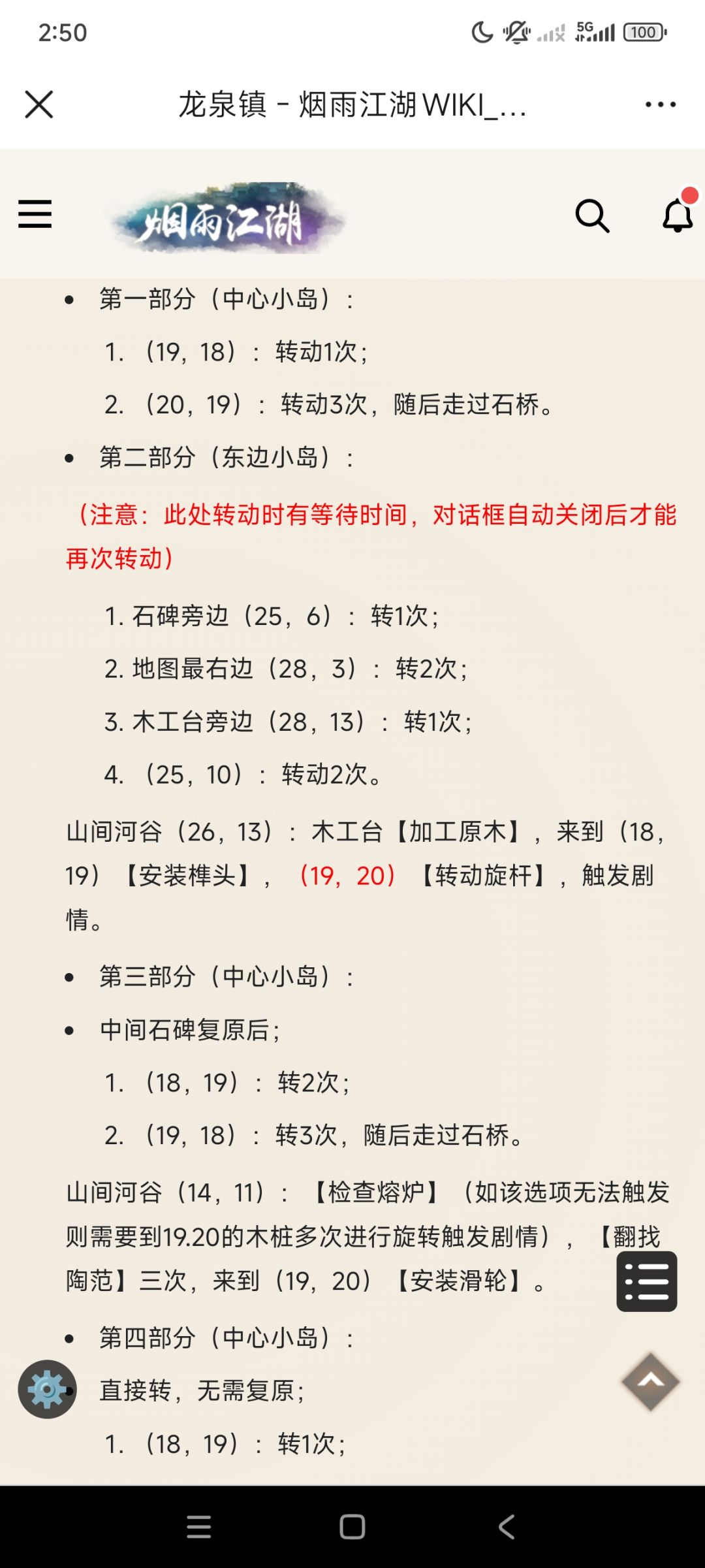 求助贴 2