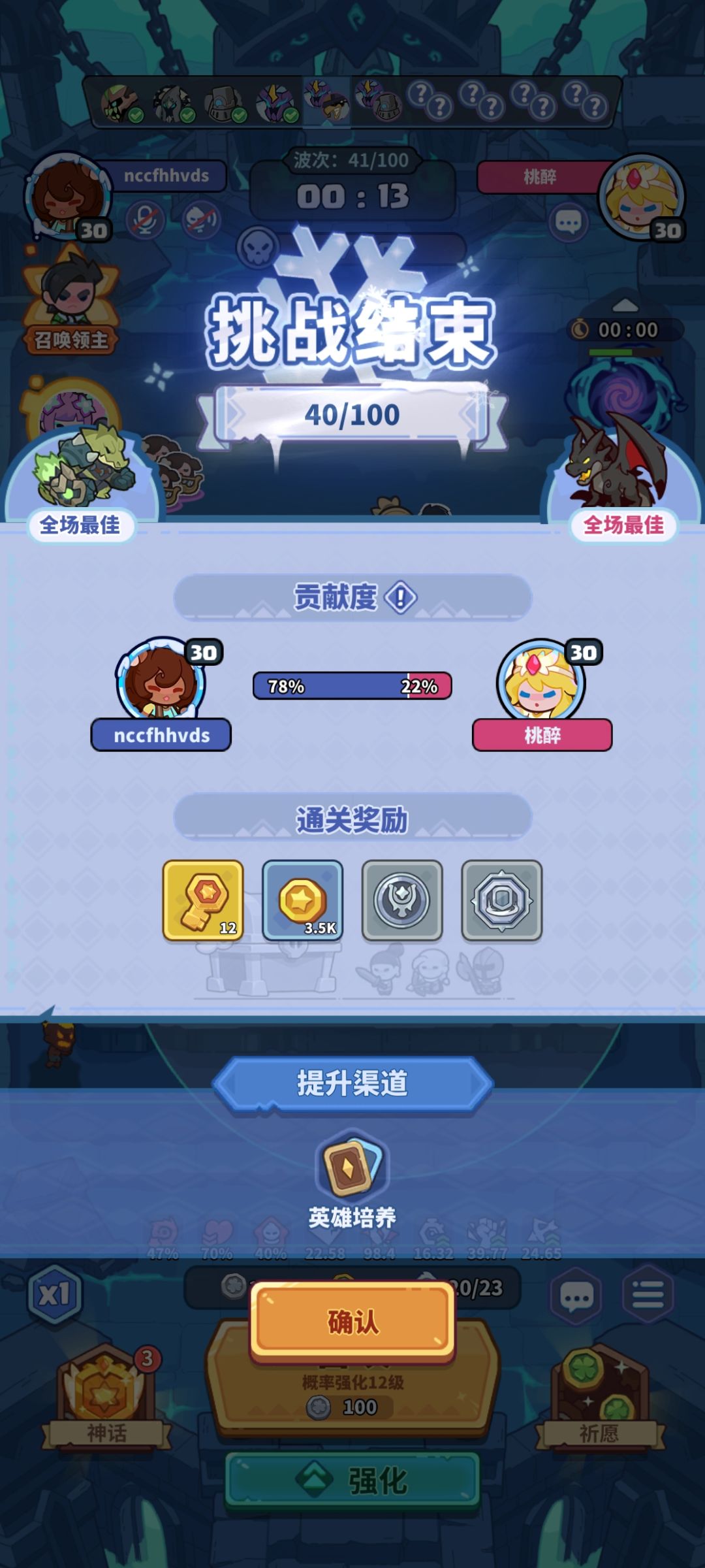 策划真好人每天送水晶 9