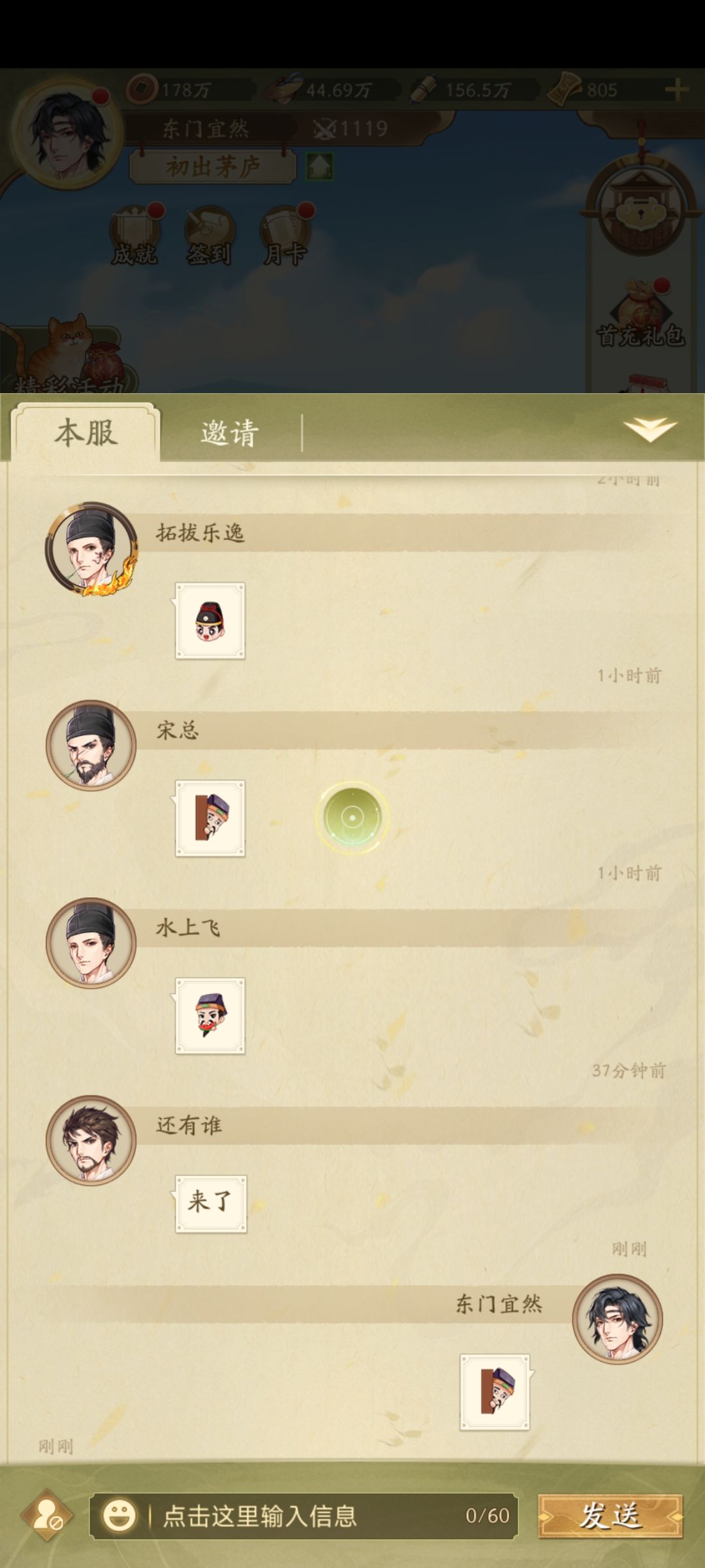 发消息卡死 1