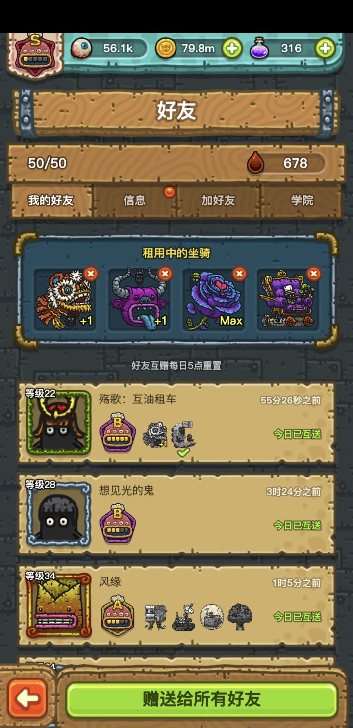 收徒有豪气沙发截图