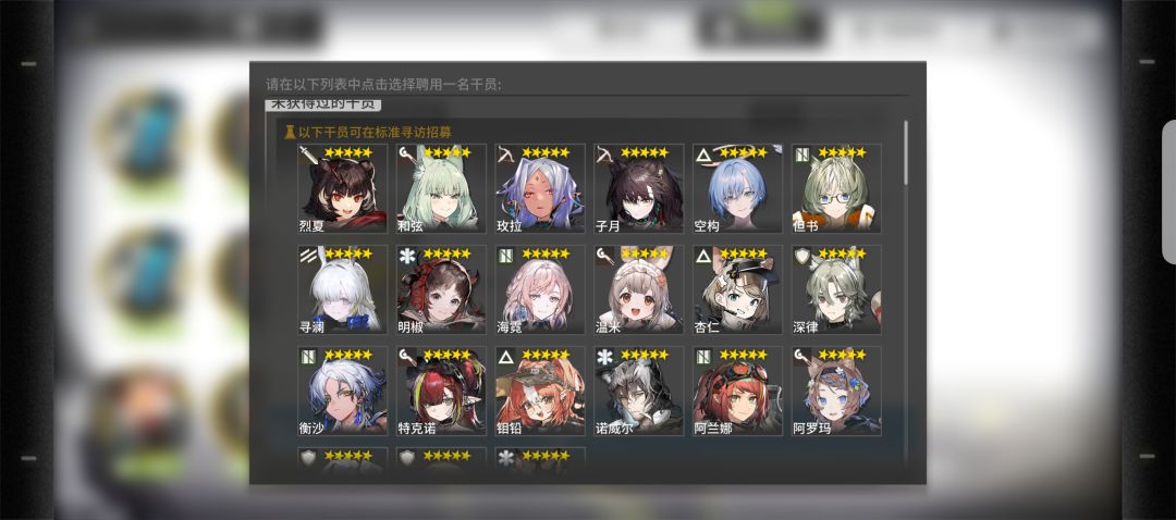 求助大佬自选角色问题 2