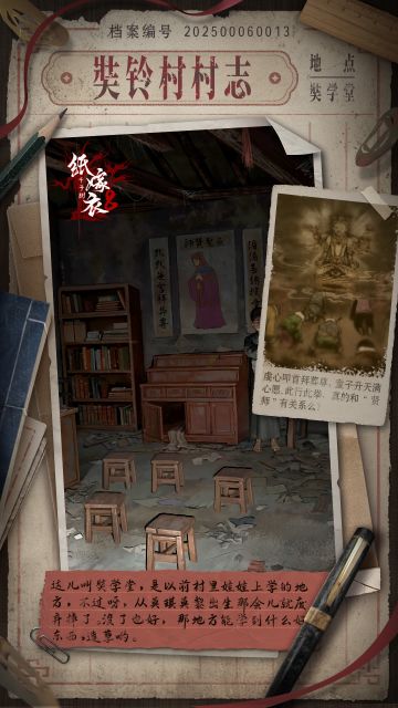 纸8场景路透 | 愿随葬尊，荣华富贵步步登云