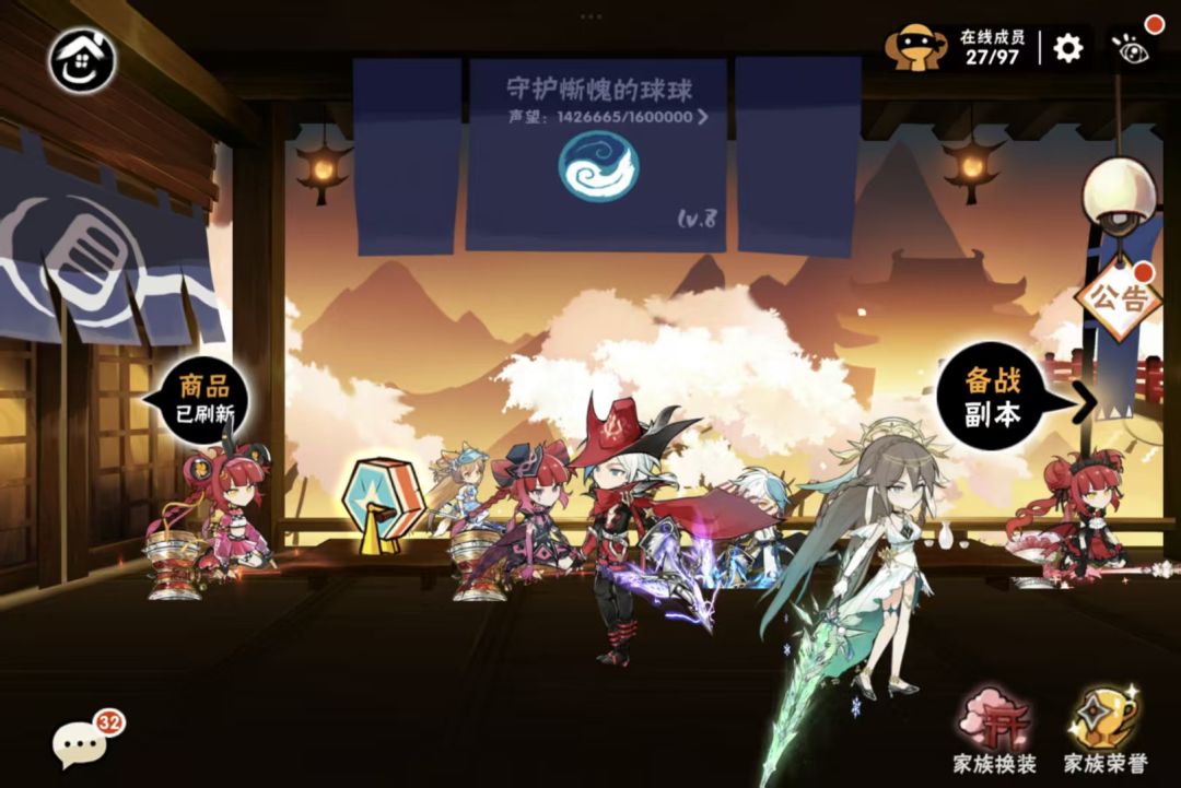 家族招人 1